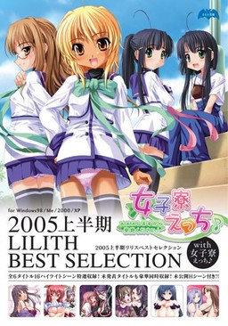 여자 기숙사 에치♪ ～×××할 테니까 기숙사비 주세요!～