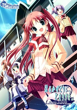 하루카제도리에, 토마리기오.