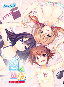 키미와네 그녀와 그녀의 사랑하는 1개월