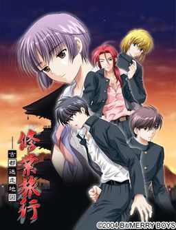 수업여행～고도미주지도～