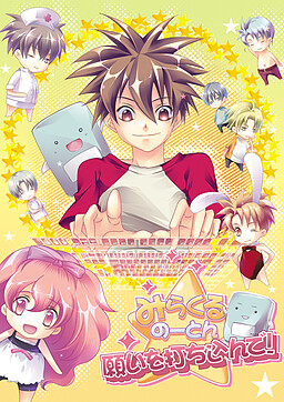 미라클 노트! 소원을 입력해!