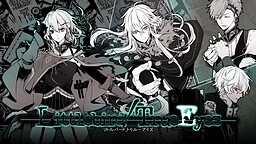 리틀 버트 트루 아이즈