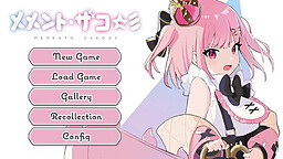 메멘토 자코☆彡