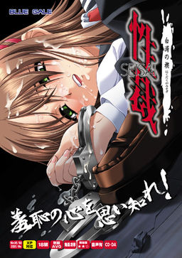 성재～백탁의 미소기～