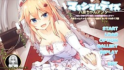 맥시멈 데이즈 야에 쨩 애프터