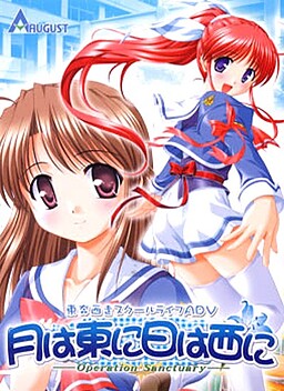달은 동쪽에 해는 서쪽에 ～Operation Sanctuary～