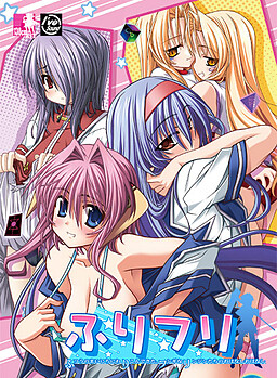 후리후리～평범한 일상에 끼어든, 신기한 이웃들의 이야기～