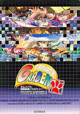 프라이빗 가든 3