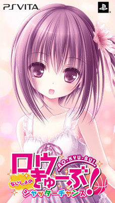 로큐브! 비밀의 셔터 찬스