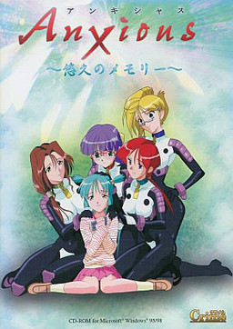 Anxious ～유큐의 메모리～