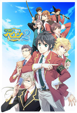 학원 헤븐 2 ～DOUBLE SCRAMBLE！～