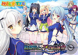 만나서 5분은 내 거야! 시간 정지와 피할 수 없는 운명