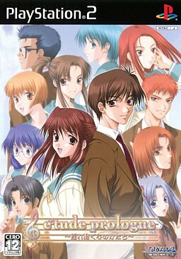 étude prologue 〜흔들리는 마음의 형태〜