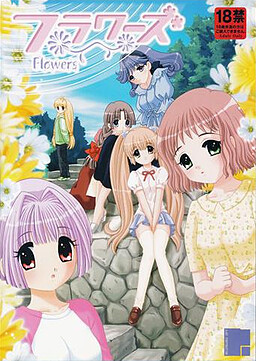 플라워즈