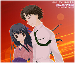 쇼와 미궁 이문