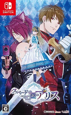 스페이드의 나라의 앨리스