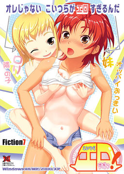 이 녀석들 너무 야해!