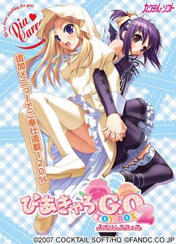 피아캐롯G.O. TOYBOX2 ～스프링 페어～