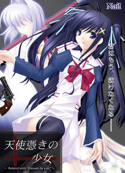 천사 씌인 소녀 ～Related with "Present for you"～