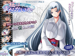 사쿠라는 아직인가요