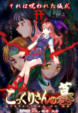 콧쿠리상의 무덤