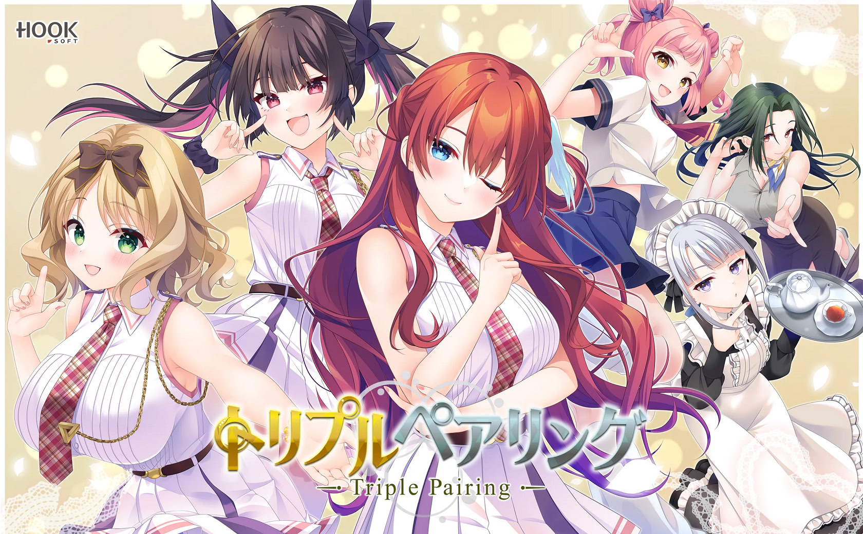 トリプルペアリング -Triple Pairing- 豪華限定版