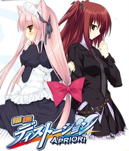 네코나데 디스토션 APRIORI