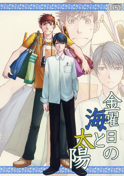 금요일의 바다와 태양