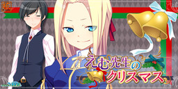 에무 선생님의 크리스마스