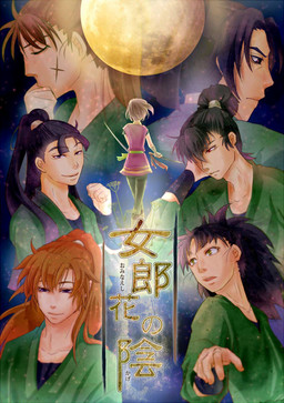 오미나에시의 그늘