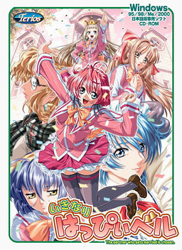 이키나리 해피 벨