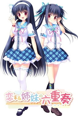 사랑하는 자매의 6중주