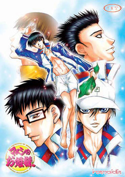 마무시의 공주님