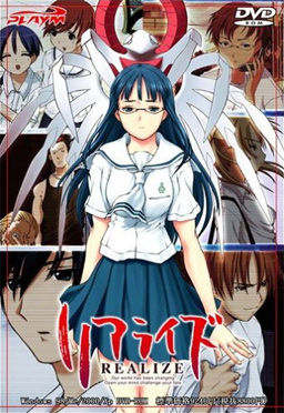 리얼라이즈