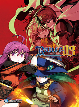 란스 03 리자스 함락