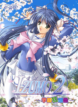 IZUMO2 학원광상곡