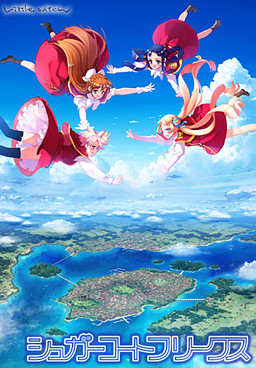 슈가 코트 프리크스