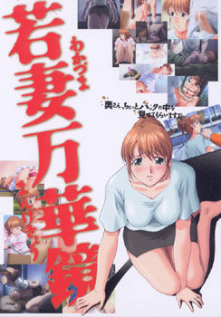 와카즈마 만화경