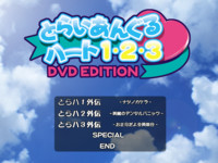 트라이앵글 하트 외전