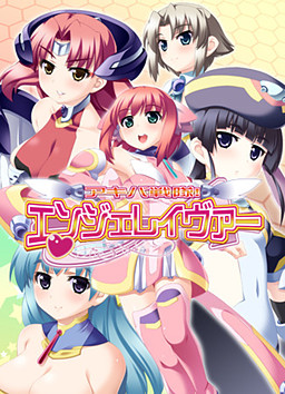 아키바 전대! 엔젤레이버