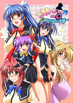 오네사마의♂(그것) ～모에기 미쿠의 수난!?～