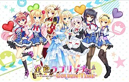 금빛 러브리체 -Golden Time-