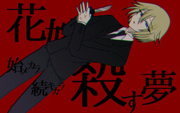 신부를 죽이는 꿈