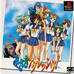 미사키 어그레시브!