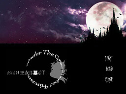 오바케 왕녀는 무덤 아래