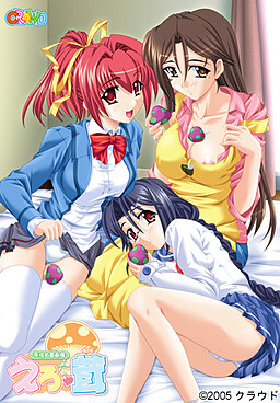 헤이세이 점균극장 에로버섯