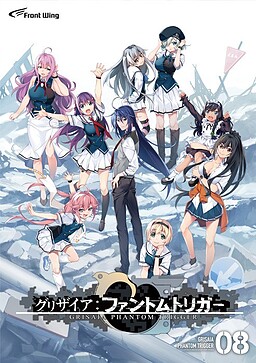 그리자이아 팬텀 트리거 Vol. 8