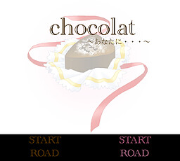 chocolat ～당신에게～