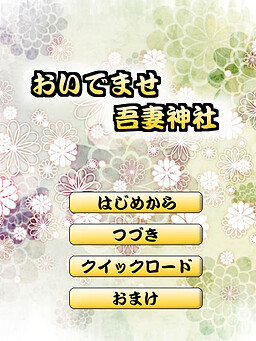 어서 오세요 아즈마 신사