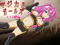 매지컬 걸즈 캐롤 편